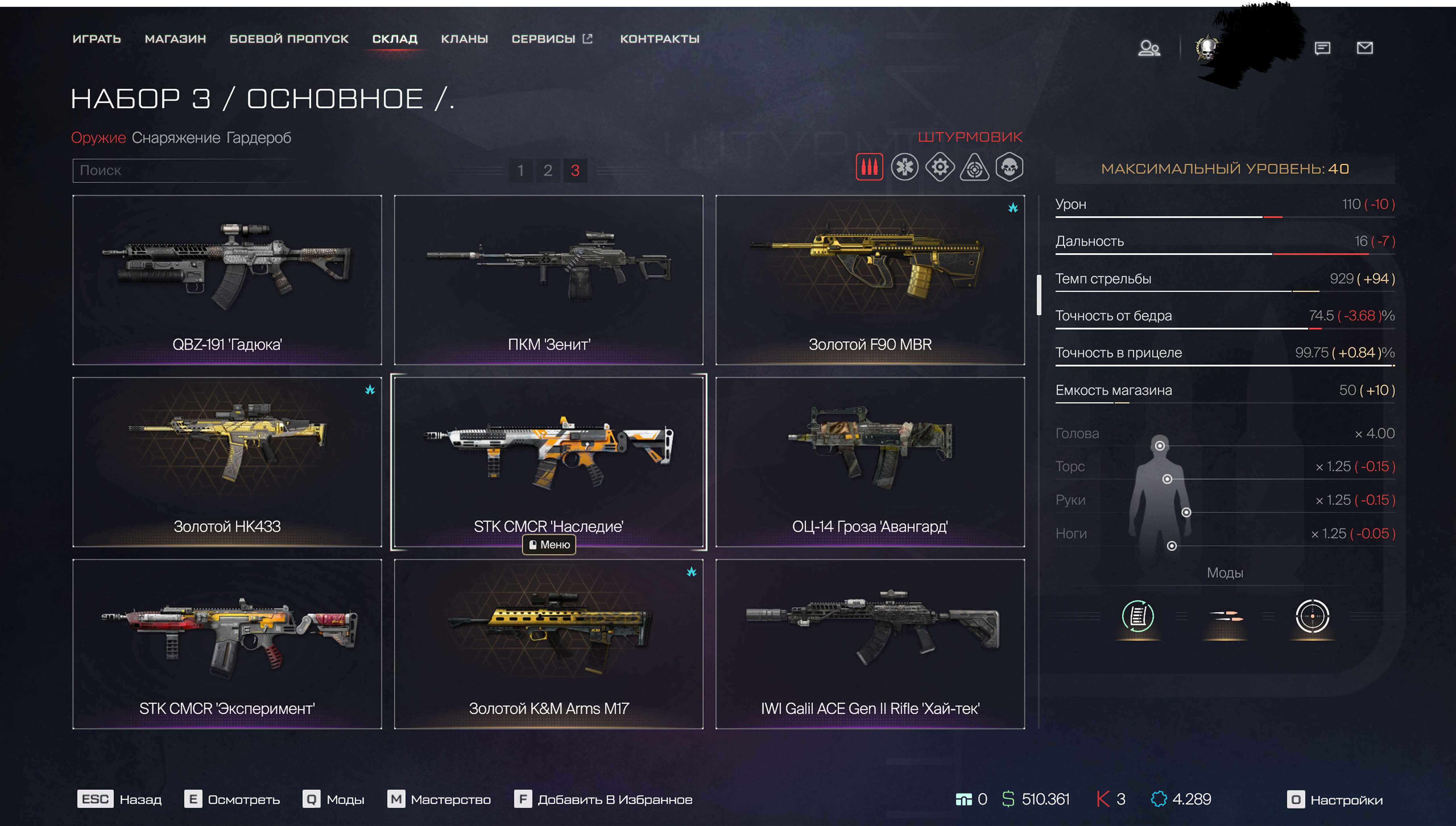Скриншоты к игре Warface продажа аккаунта к игре Warface